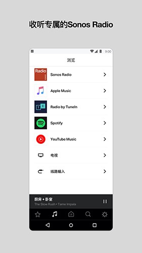 Sonos S1 v11.16 安卓版