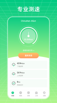 加速器下载app v7.3.1208.733