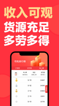 快狗打车司机版下载app v7.61.0