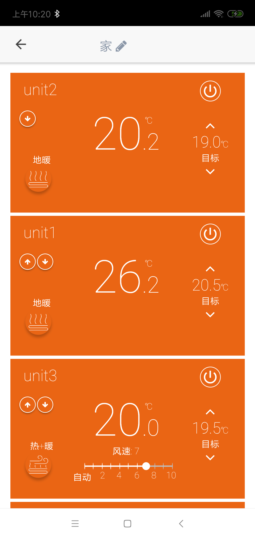 Sensi海悦app v3.1.3