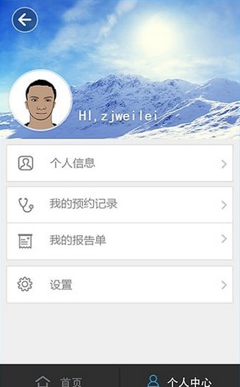 健康绍兴app v1.5.0