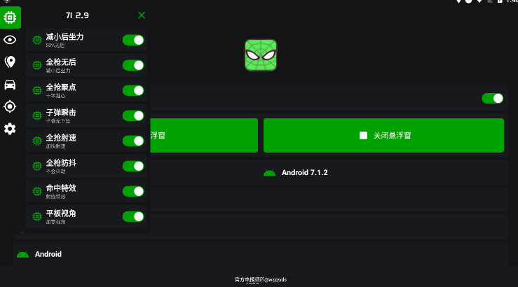 鬼头直装科技 v3.2.0app v1.2.4