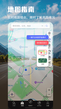地图指南针下载app v5.4.92