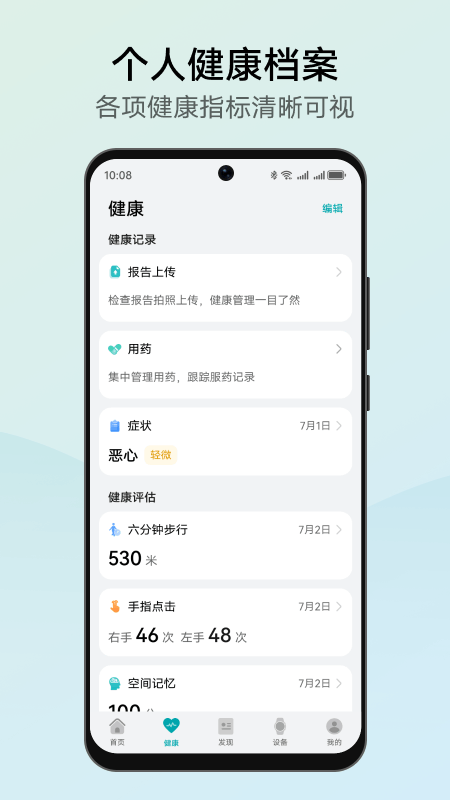 华为创新研究app v16.0.8.310