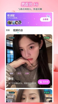 闪目下载app v3.03.03