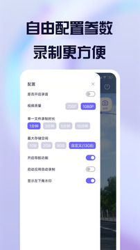 护驾行车记录仪下载app v2.13.4