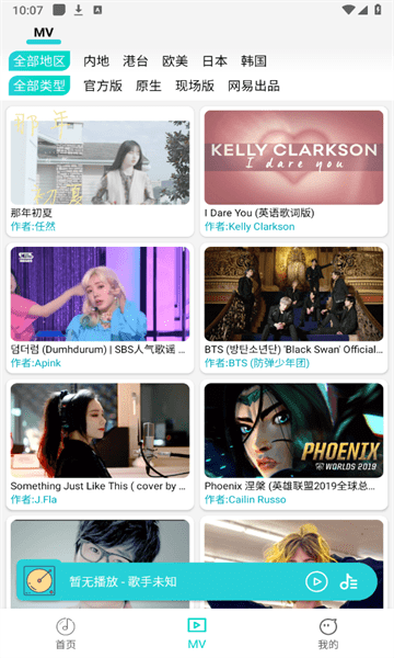 波比音乐app官方版 v1.1.8 安卓版