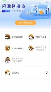生鲜帮app v4.0.8