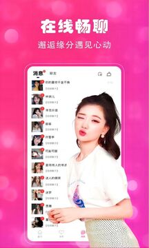 芳遇下载app v1.0.4