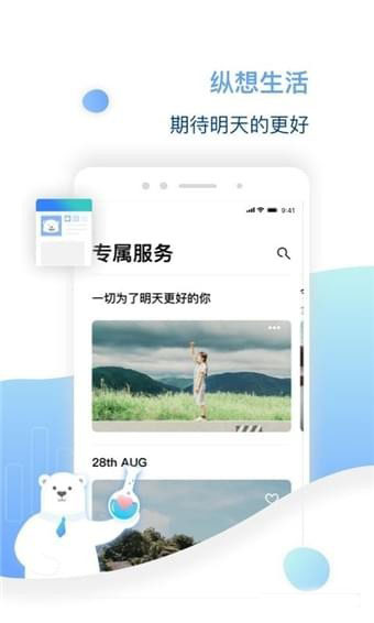 比优心理app v1.0.4