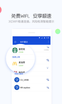 百度手机卫士下载app v9.26.20
