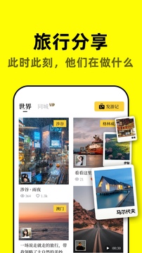 空旅下载app v1.6.9.202050909