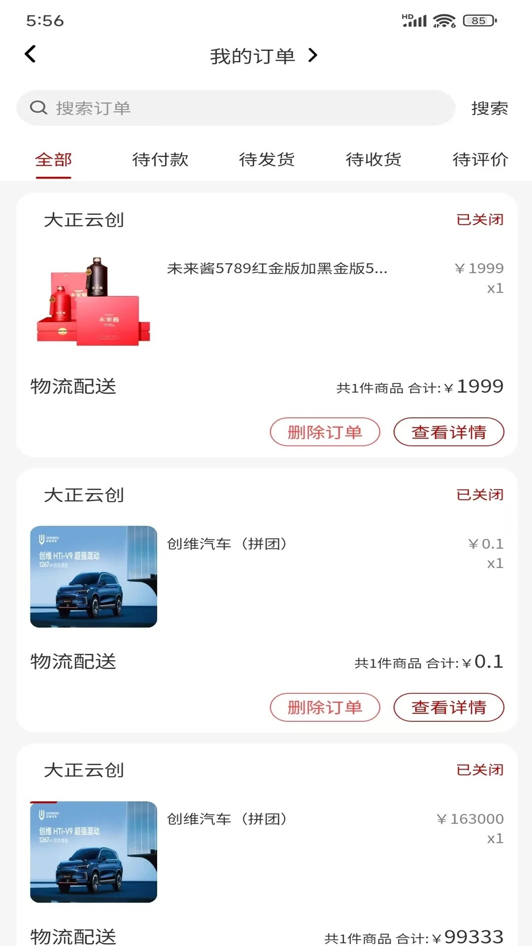 大正云创app v1.2.5