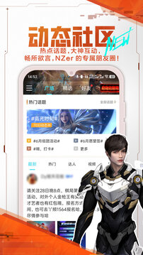 逆战助手下载app v3.16.1