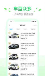 小灵狗出行app v3.27.0