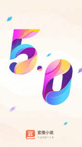 宜搜小说app v6.0.5