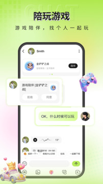 一个陌生人下载app v2.1.8