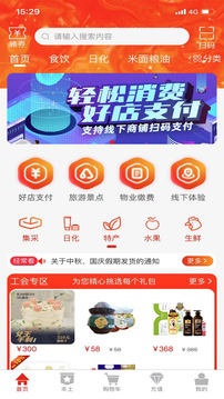 经常用下载app v2.7.9