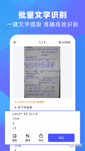 风云扫描王 v4.5.1205 安卓版