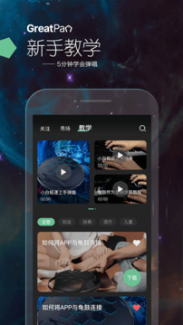 龟鼓下载app v3.4.1