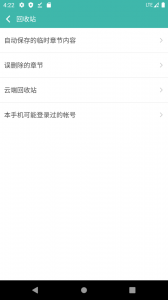 写小说书城app v3.8.7