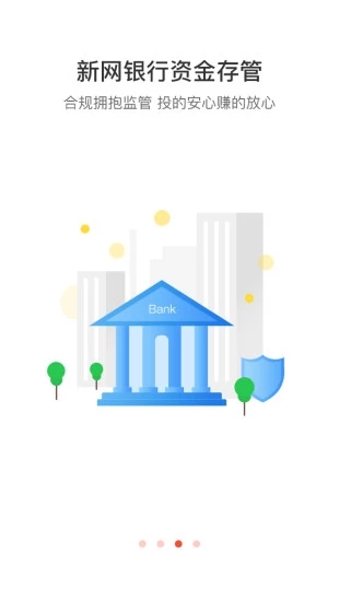 惠家理财 v4.0.5 安卓版