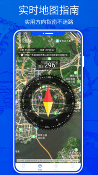 3D高清地图下载app v5.0