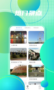 手机地图导航下载app v2021.09.39