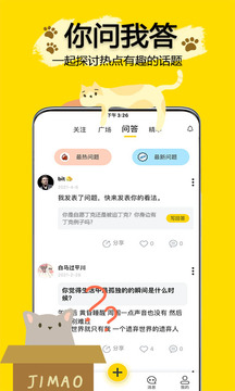 吉猫星球下载app v2.7.7