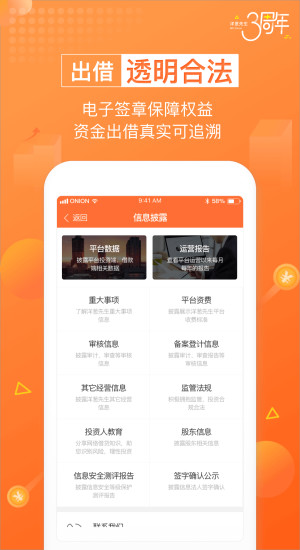 洋葱先生 v3.7.101 安卓版