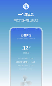 充电提示音电池管家下载app v1.2.3