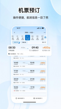 山航掌尚飞下载app v5.0.5