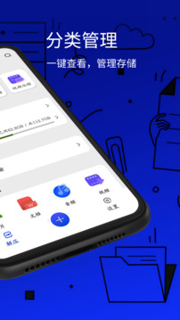万能解压缩工具下载app v1.1