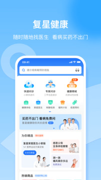 复星健康 官网版app v5.9.20