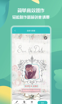 活动邀请函下载app v1.1.2