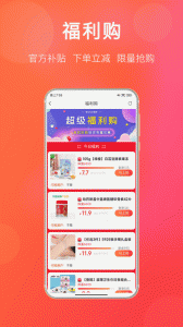 扒折扣app v15.1.0