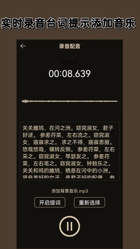 录音专家下载app v2.1.0