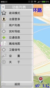 千里同行下载app v2.6.3
