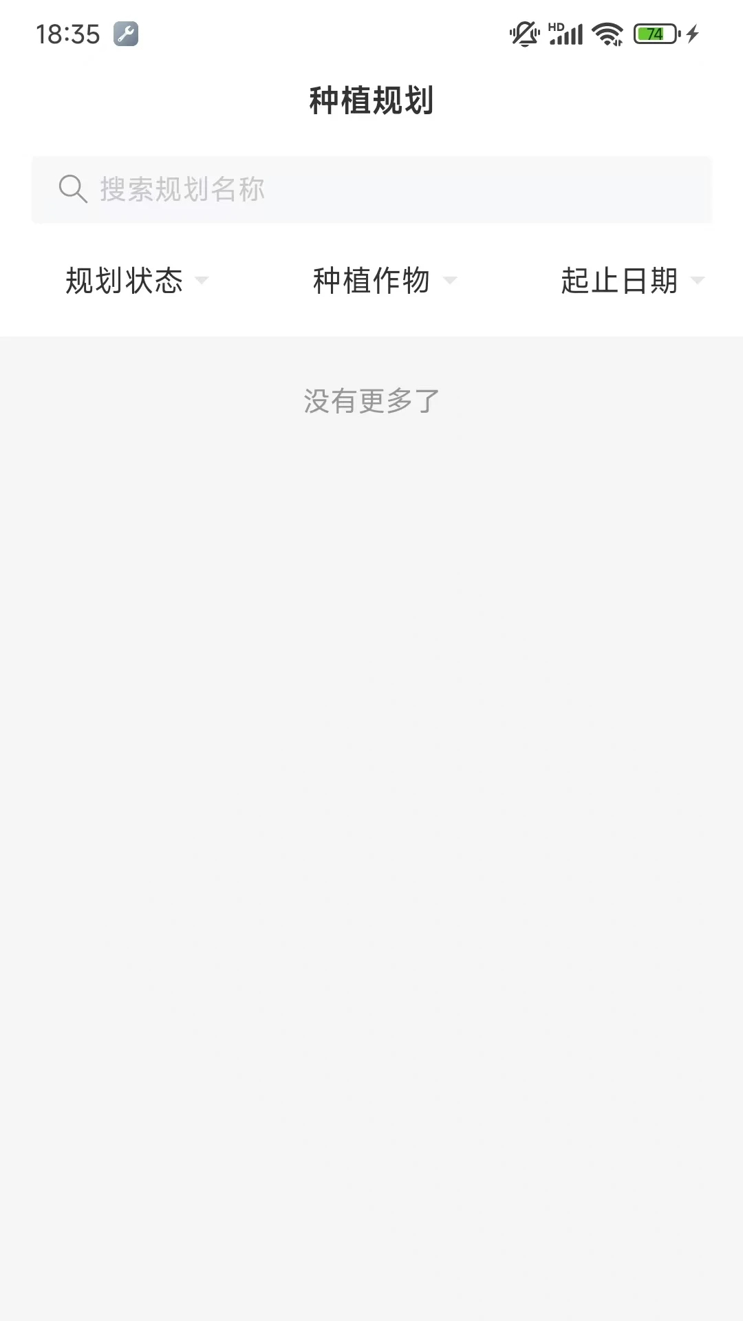 庄稼汉app v4.5.4