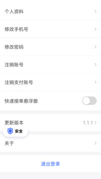 呼我司机极速版下载app v1.25.20
