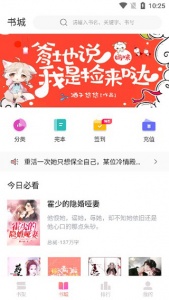 乐可小说app v1.8.0
