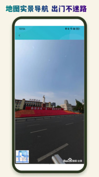 导航星地图下载app v9.0.0
