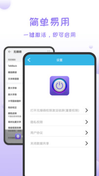 一键锁屏极速版下载app v1.5.2