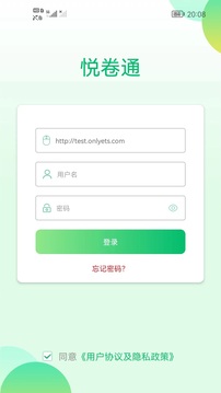 悦卷通下载app vv2.9.2