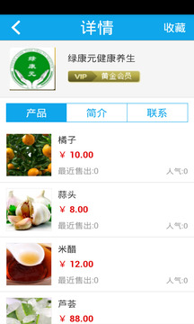 养生在线app v2.0