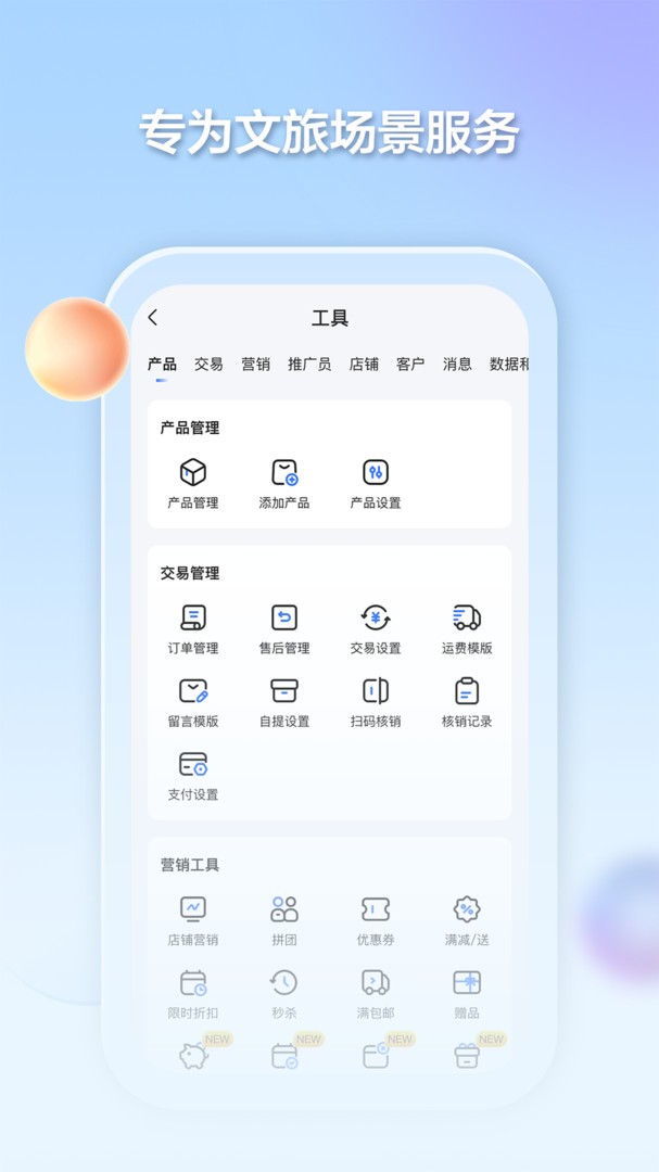 千络文旅 v2.3.0 安卓版
