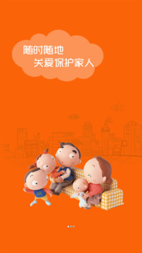 微关爱家人手机定位下载app v7.5.0511.30