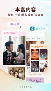 番茄小说赚钱app v7.0.3.32