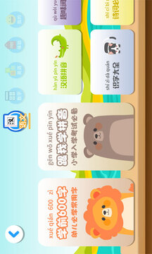 一年级预备班下载app v2.3.3