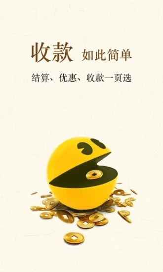 钱盒商户通 v5.4.4 安卓版